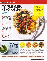 Mens Health Украина 2011 05, страница 18